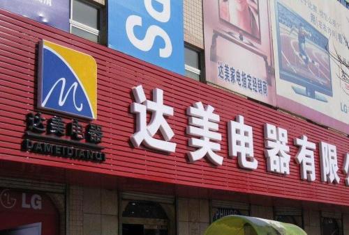 射阳POS机办理中心